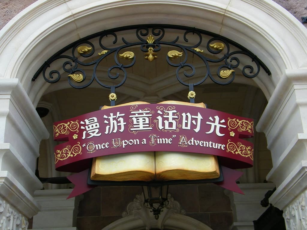 "Once Upon a Time" Adventure at Shanghai Disneyland