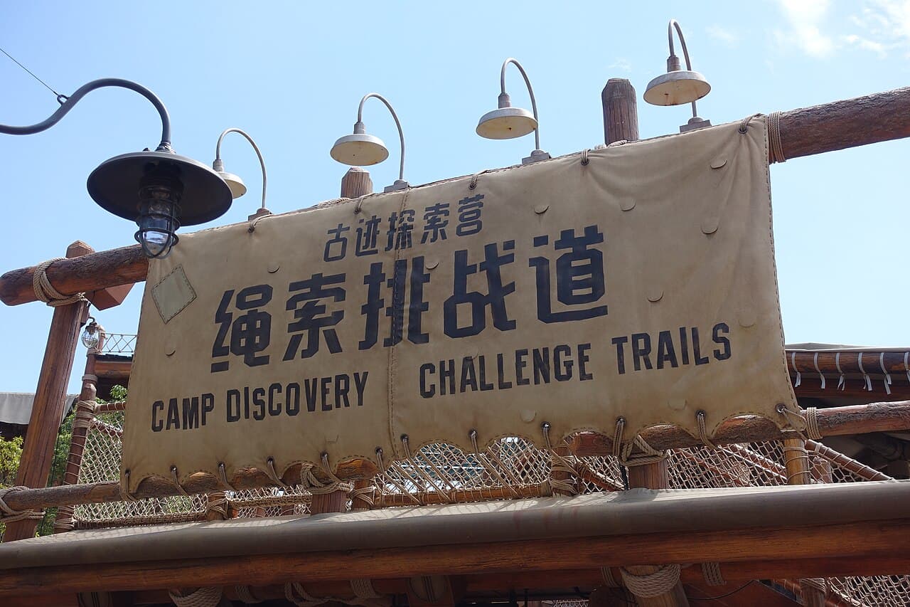Challenge Trails at Camp Discovery at Shanghai Disneyland